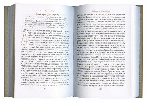 Творения. Слова. Преподобный Симеон Новый Богослов. К-т 2 кн. — изображение 2