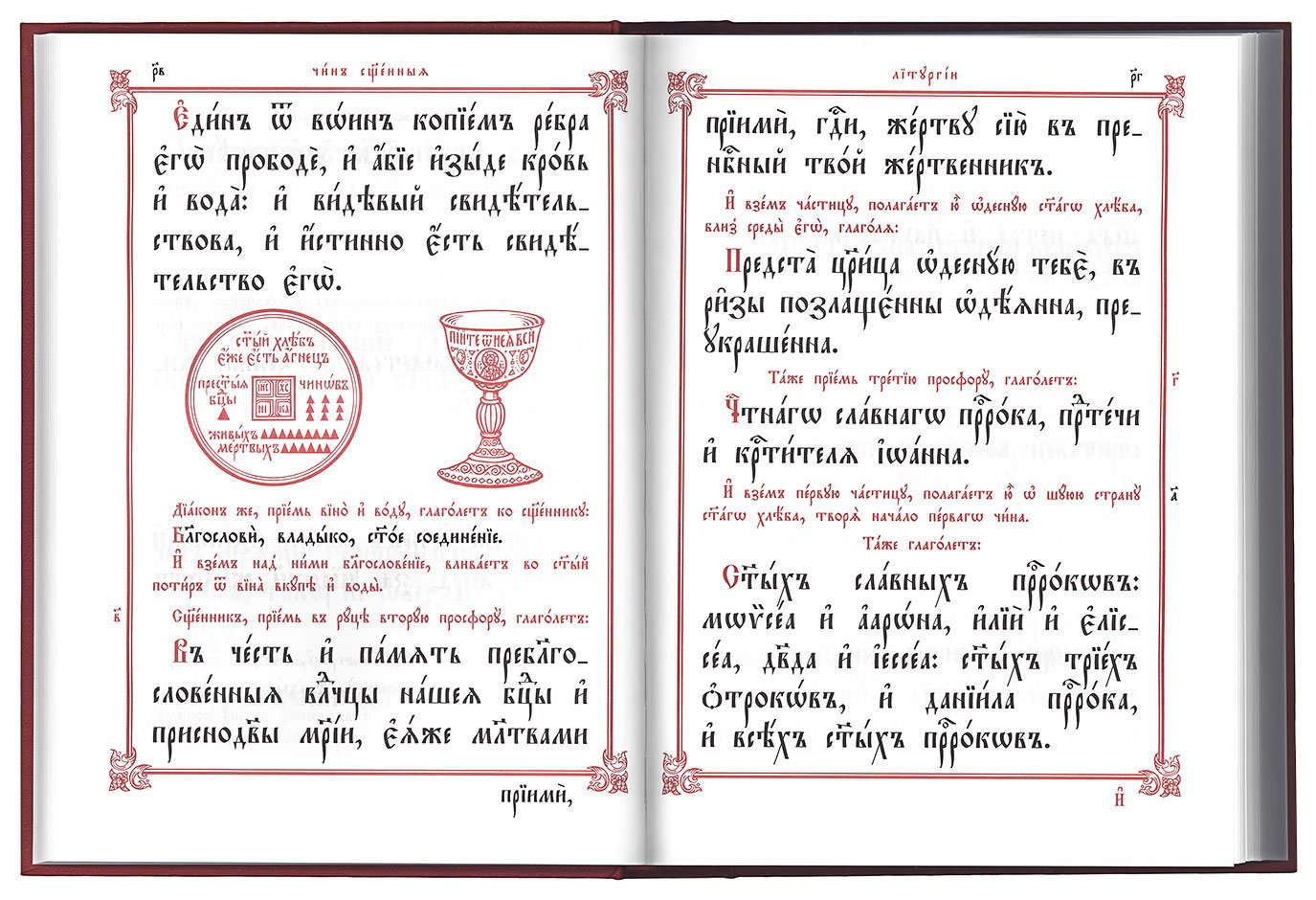 Служебник аналойный, КОЖА — изображение 2