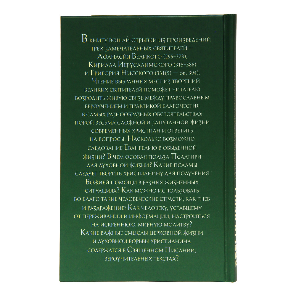 Время веры — изображение 3