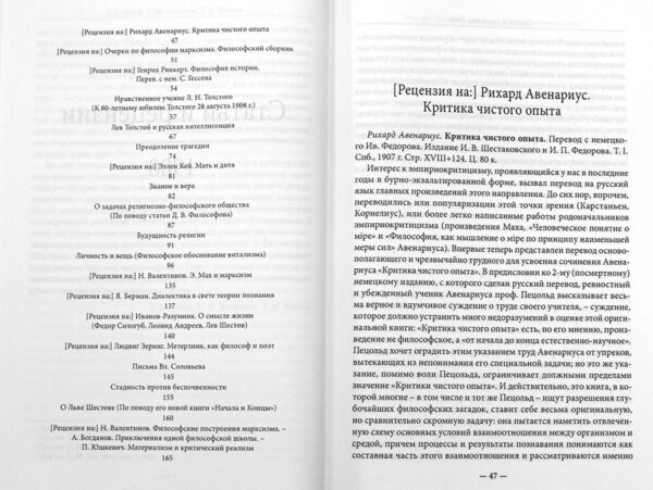Полное собрание сочинений. Том 3: 1908-1910 — изображение 3