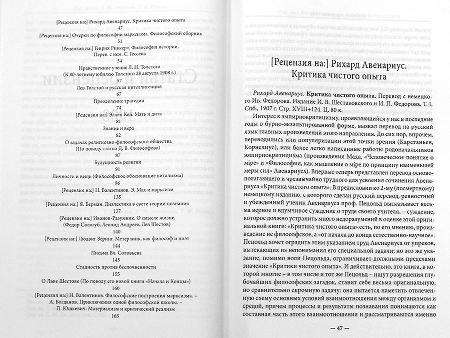 Полное собрание сочинений. Том 3: 1908-1910 — изображение 3