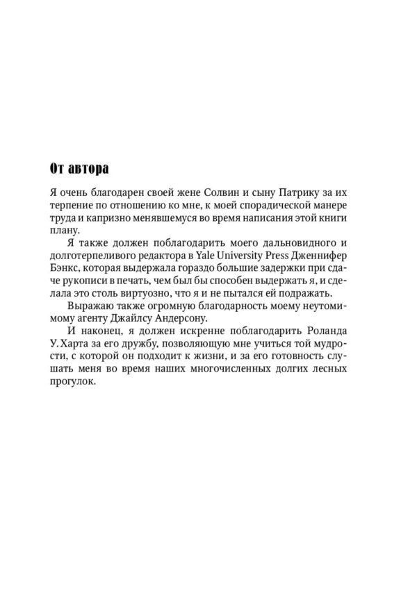 Бог. Новые ответы у границ разума — изображение 3