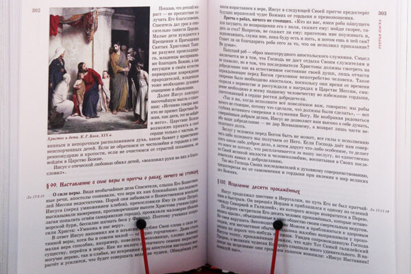 Евангельские события от Рождества до Вознесения Господа Иисуса Христа с историческими и археологическими подтверждениями — изображение 3