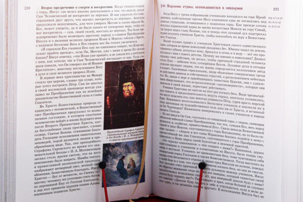 Евангельские события от Рождества до Вознесения Господа Иисуса Христа с историческими и археологическими подтверждениями — изображение 2