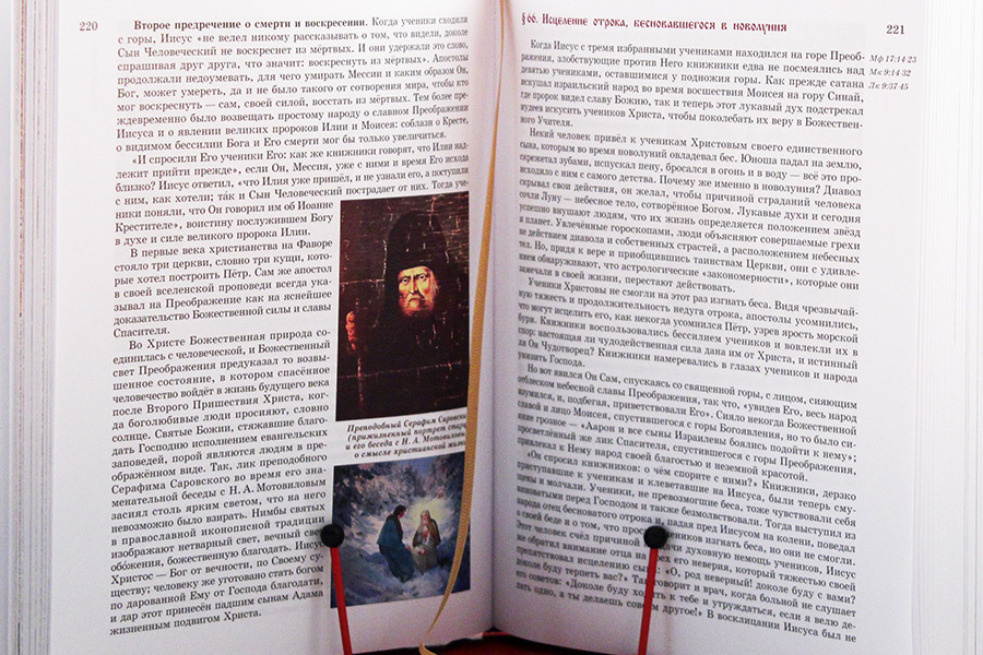 Евангельские события от Рождества до Вознесения Господа Иисуса Христа с историческими и археологическими подтверждениями — изображение 2
