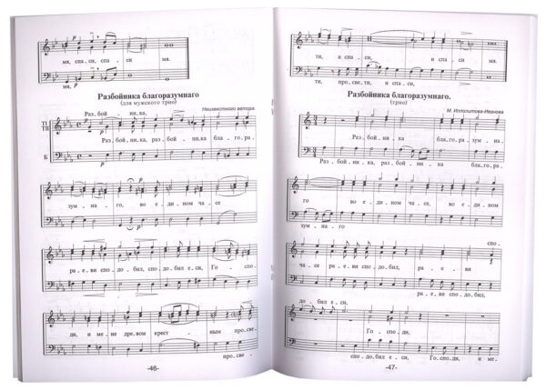 Песнопения Страстной Седмицы. Часть II. Великий Пяток — изображение 2