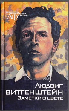 Заметки о цвете — изображение 2