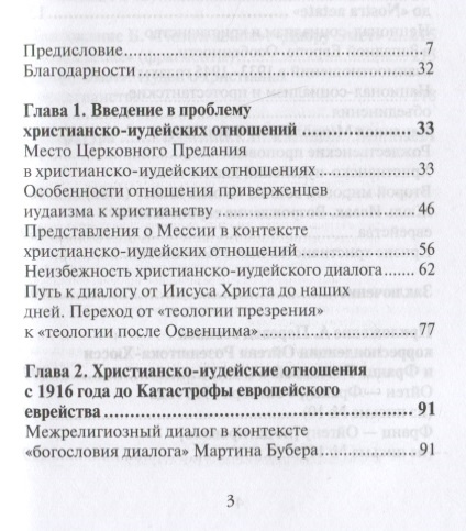 Теология братства — изображение 2