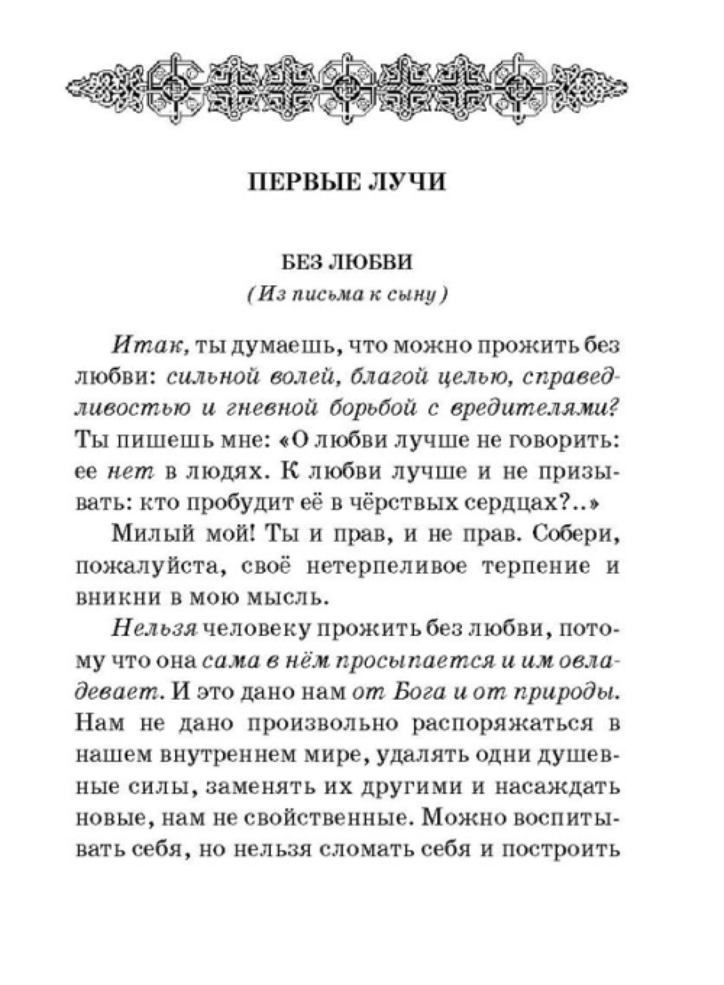 Поющее сердце. Книга тихих созерцаний — изображение 3