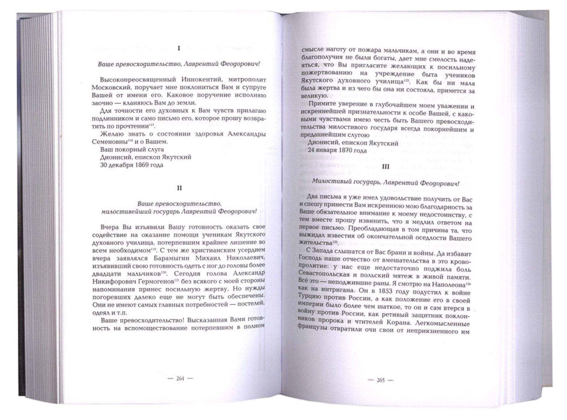 Стопами миссионера. Труды Дионисия (Хитрова), епископа Якутского, а затем Уфимского, на миссионерском поприще (в 6 томах) — изображение 3