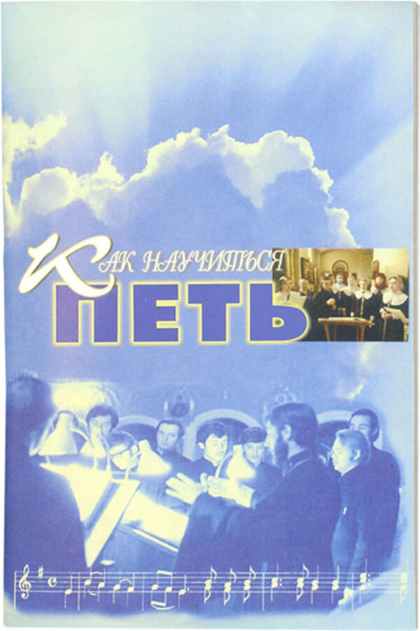 Как научиться петь