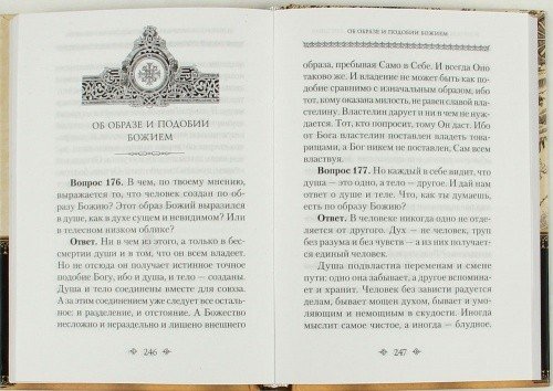Вопросы святого Сильвестра и ответы преподобного Антония — изображение 3