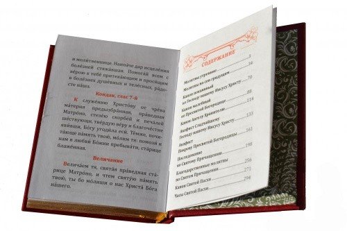 Молитвослов карманный, кожа, золотой обрез — изображение 3