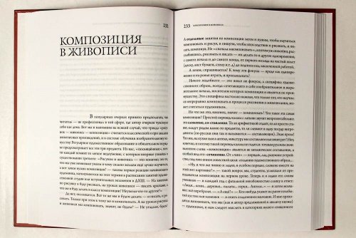Опыт введения в христианское искусствознания — изображение 2