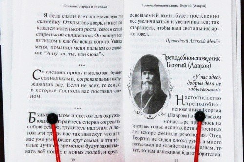 «Душу спасти — не лапоть сплести». Опыт современного отечника для мирян — изображение 2