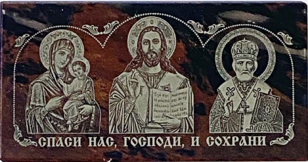 Автомобильный тройник на обсидиане "Спаситель, Казанская, Николай Чудотворец"