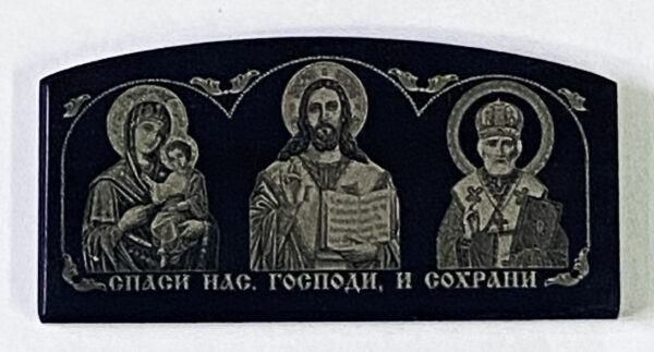 Автомобильный тройник на обсидиане, арочный "Спаситель, Казанская, Николай Чудотворец"