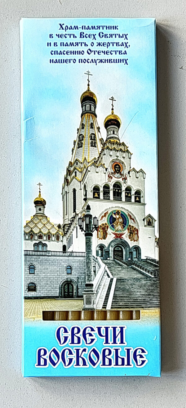 Свечи для домашней молитвы 12шт в ассортименте — изображение 5