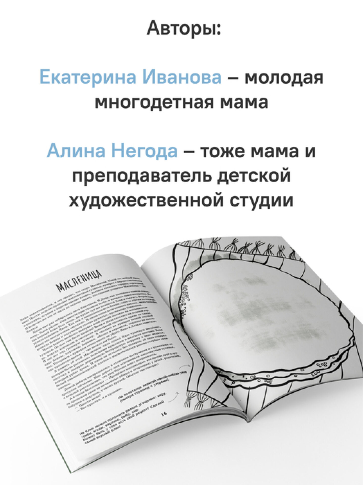Семейные праздники. В этой книге можно рисовать! — изображение 2